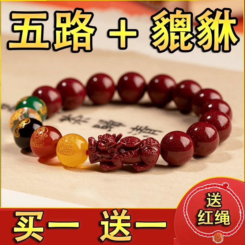 【师傅推荐】貔貅+五路文化珠红手串男女情侣款寓意美好手链