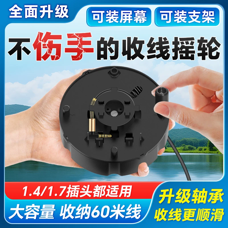 可视探鱼专用收线轮子水下摄像头线缆绕线器收线盒线缆收纳大容量