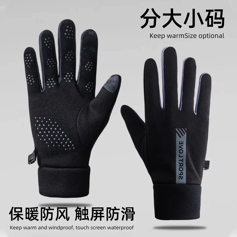 冬季徳绒骑行手套男士冬季防水风加绒保暖运动可触屏女开车电动车