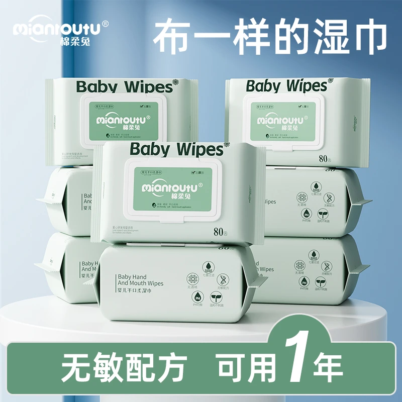 婴儿手口湿纸巾大包柔软温和棉柔加厚款一次性亲肤护理婴幼儿加大