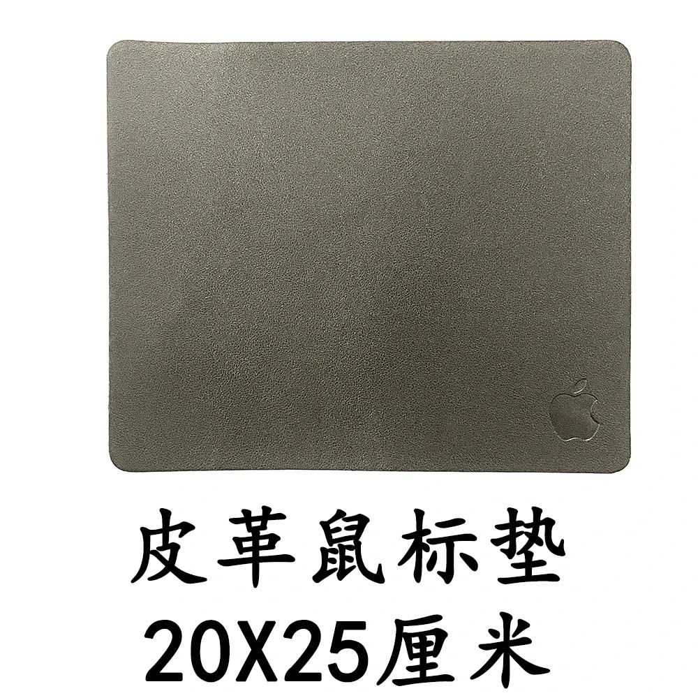 准新品  皮革鼠标垫 桌面鼠标垫皮革双面笔记本电脑办公鼠标垫