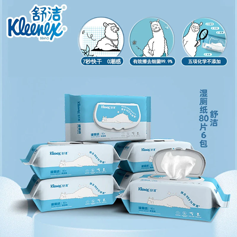 kleenex/舒洁80片带盖湿厕纸家庭装大包装厕用湿纸巾6包装