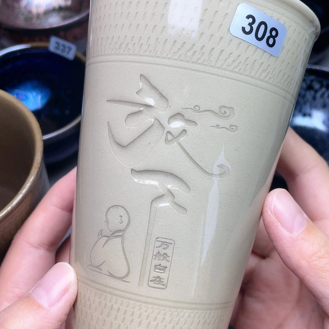 茶盏308