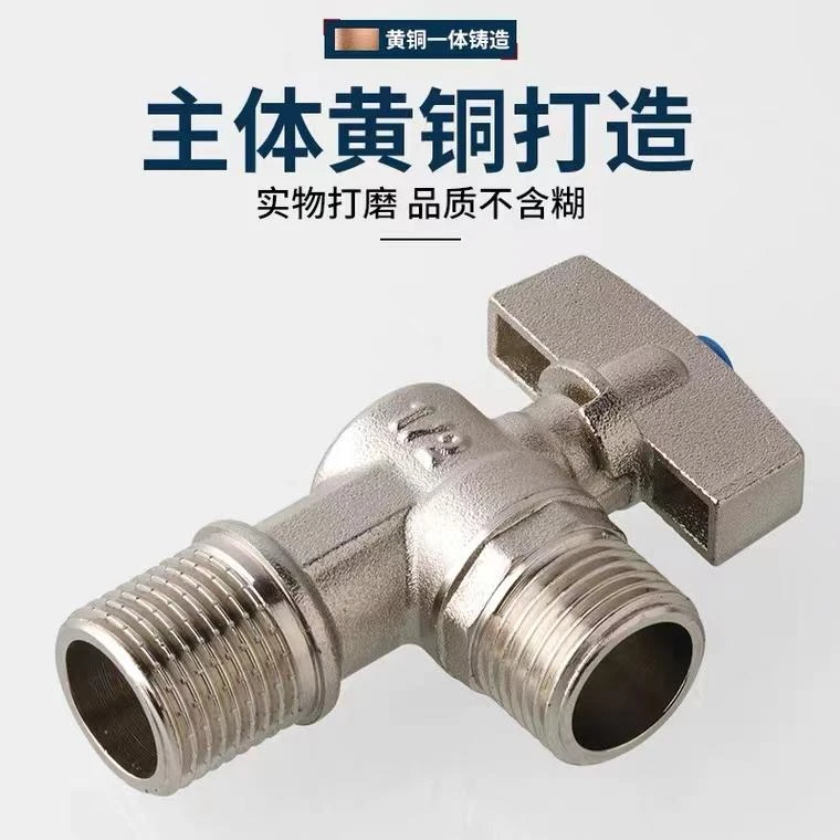大流量角阀球形三角阀马桶热水器冷热水止水阀4分6分球阀