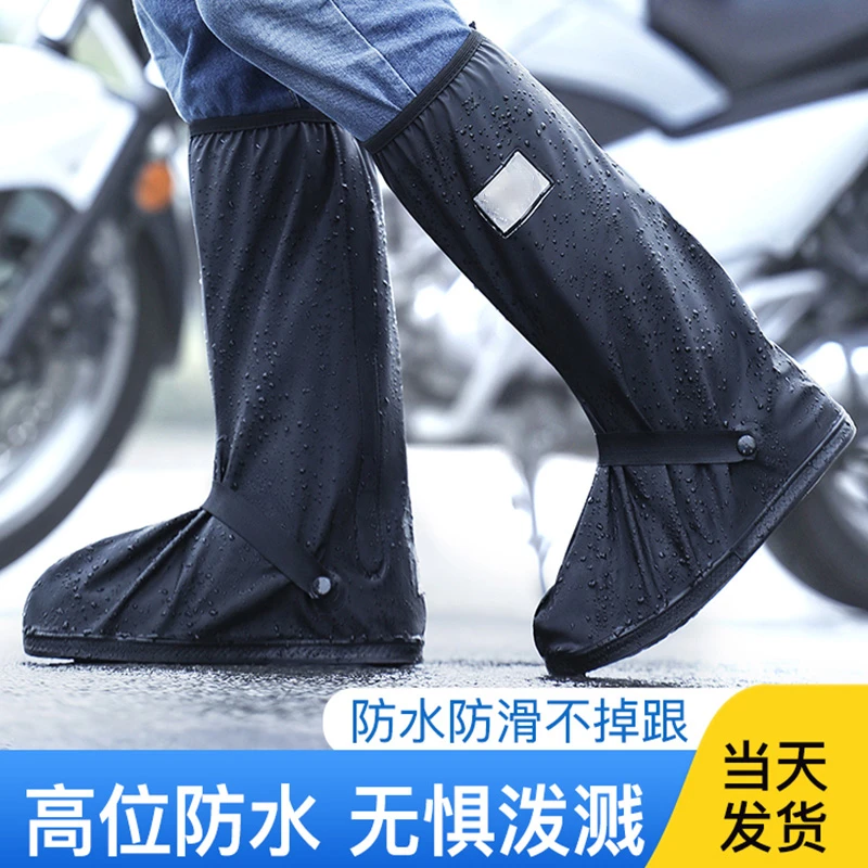 防雨鞋套男女款防水防滑防雨脚套加厚耐磨户外骑行防水鞋高筒雨鞋