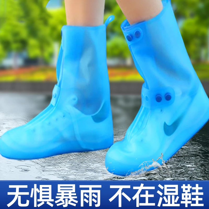 雨鞋套男女外穿防水下雨靴雨天防滑加厚耐用脚套防雨鞋套中学生