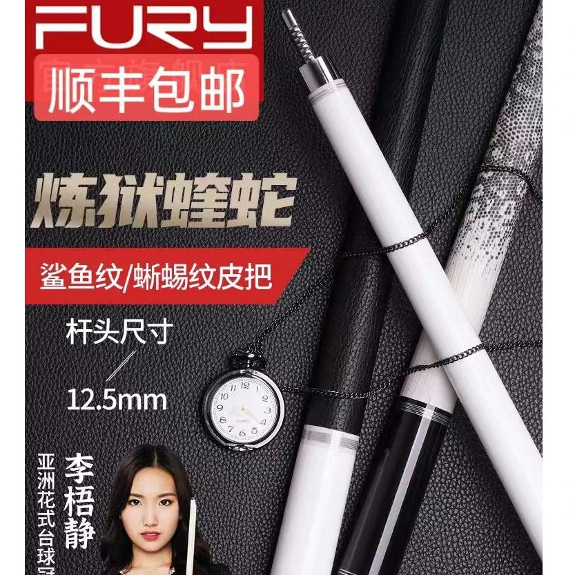 炼狱蝰蛇威力台球杆美式球杆九球杆枫木