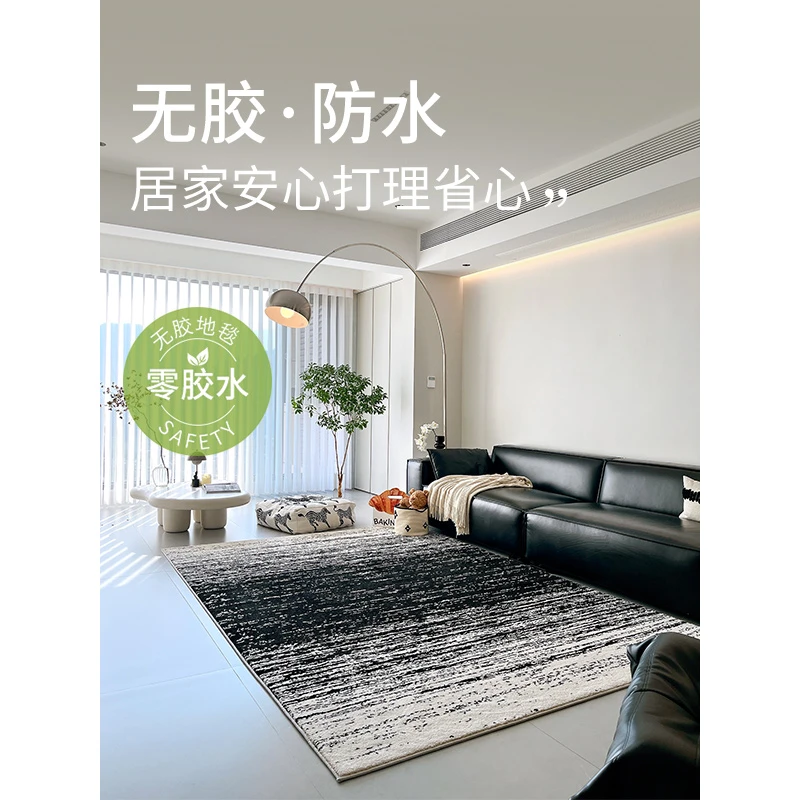 本宅慕泽现代简约无胶防水地毯客厅沙发免打理高端轻奢意式侘寂风