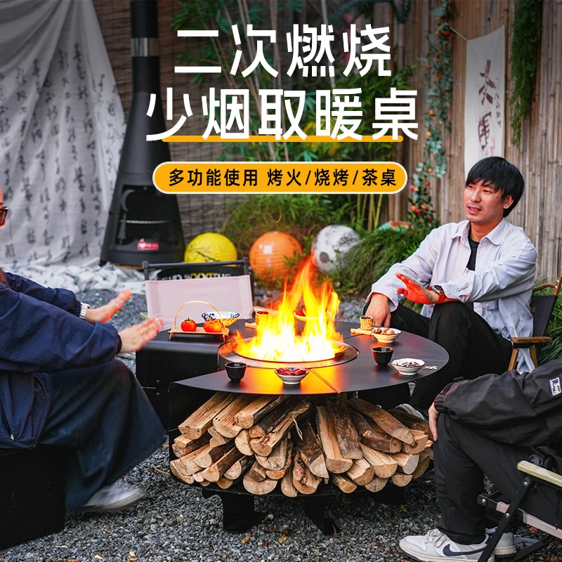 户外工匠多功能烧火桌烧烤取暖炉庭院家用木柴二次燃烧篝火炉少烟
