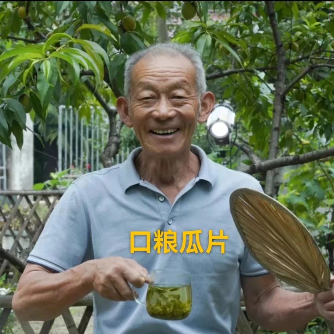 邹爷爷推荐口粮六安瓜片 250g/500g