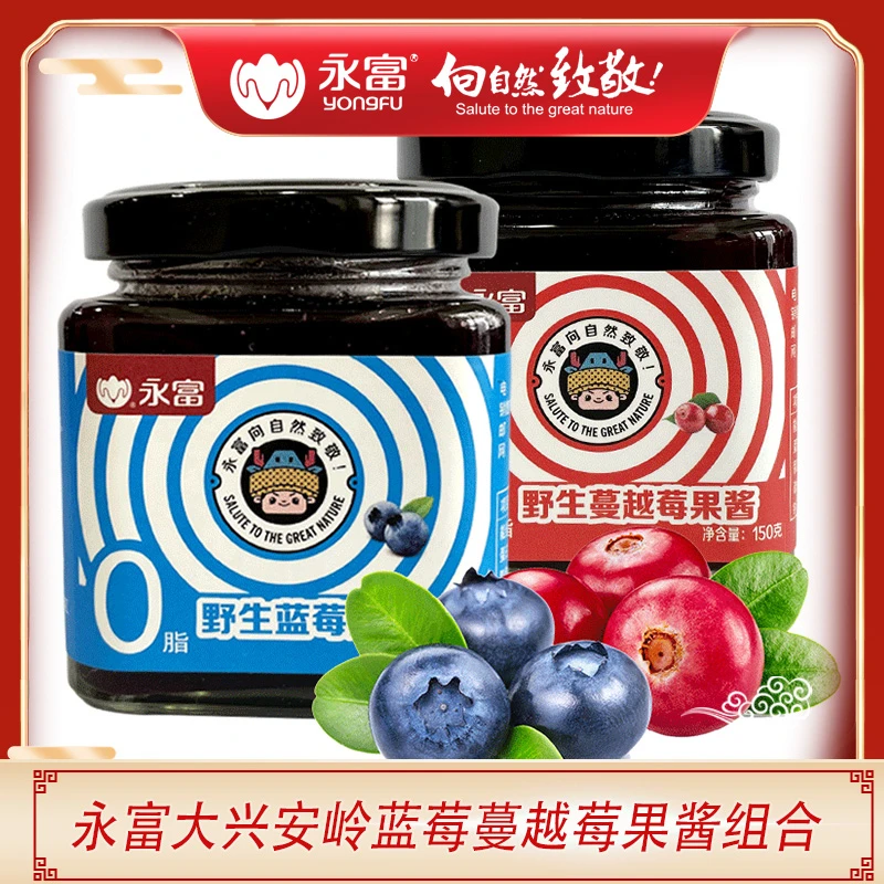 【永富】蓝莓蔓越莓果酱组合150g*4/组