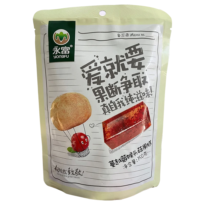 【永富】蔓越莓猴头菇果糕150g*2袋（每包15小袋左右）