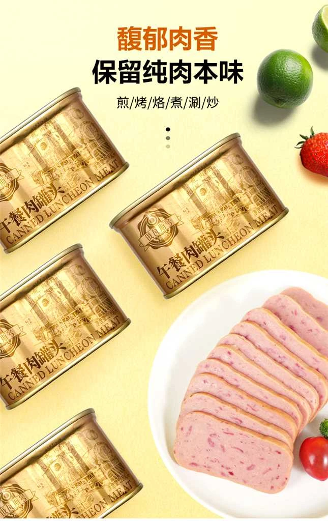 【加奇宠粉专属】俄瓦斯号 午餐肉罐头200g*2罐