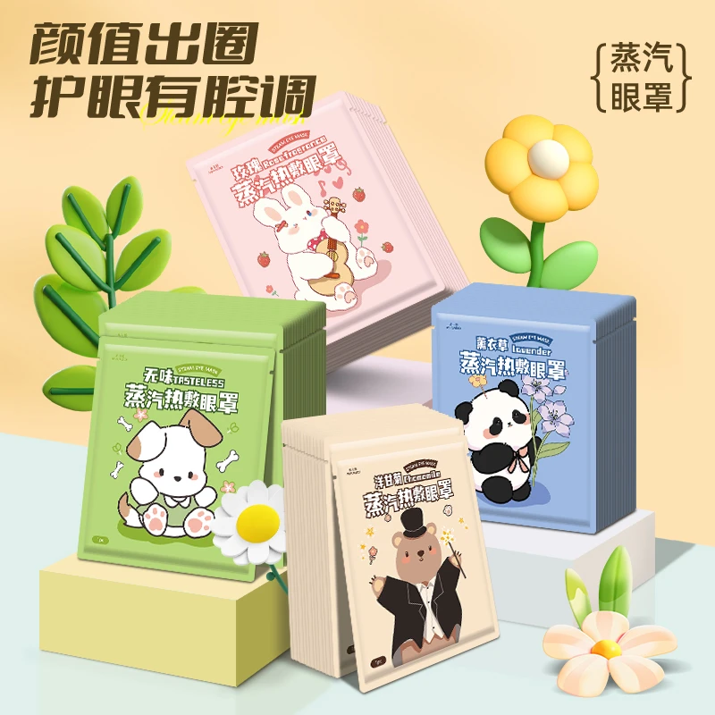 【40片】蒸汽眼罩热敷舒缓学生眼睛睡眠疲劳干涩熬夜遮光舒缓护眼贴
