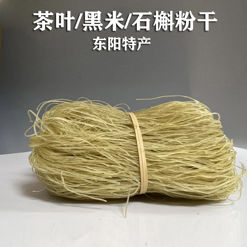 东阳产高端石斛粉干黑米土索粉桑叶细粉条炒粉丝米线米粉药食粉干
