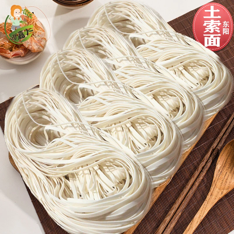 东阳特产农家土索面纯手工面条挂面米线素面长寿面缙云土面散装