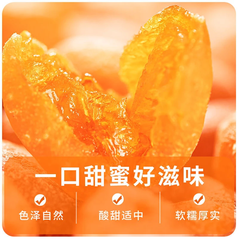 24年年货【天山雪桔】正宗新疆天山雪桔蜜饯冰糖金桔果干休闲零食