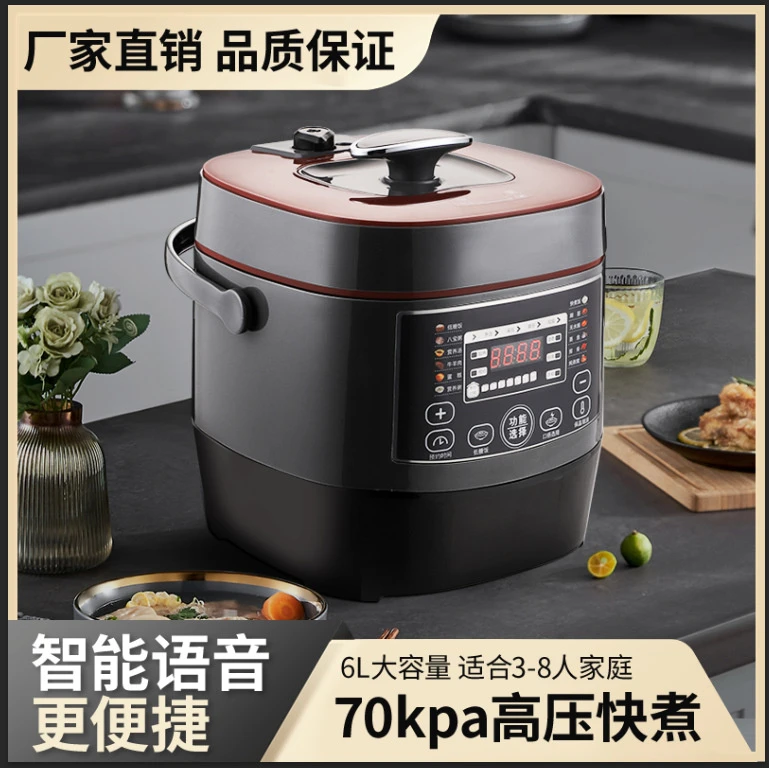 电压力锅大容量家用多功能电高压锅人用智能电饭煲电高压锅蒸煮