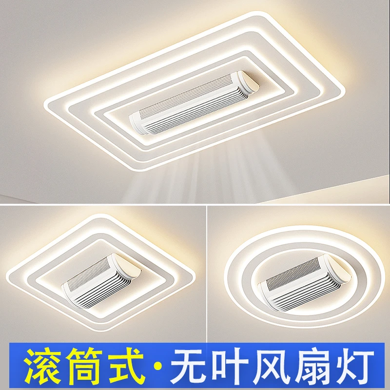 无叶风扇灯隐形客厅主灯静音遥控蓝光优选餐厅卧室吸顶灯全屋灯具