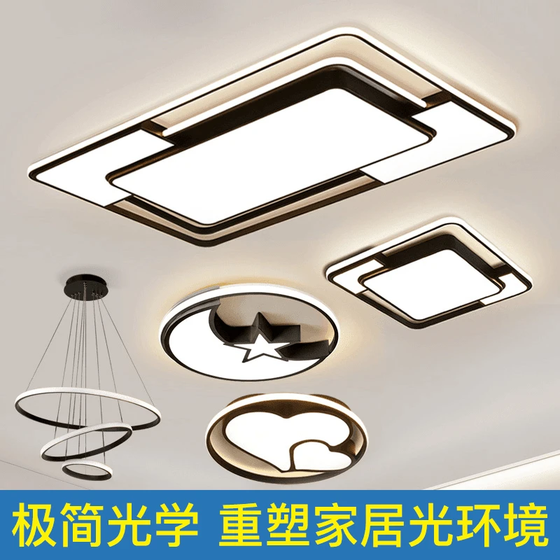 简约大气长方形主卧吸顶灯大厅书房间餐厅超亮护眼极简家用吸顶灯