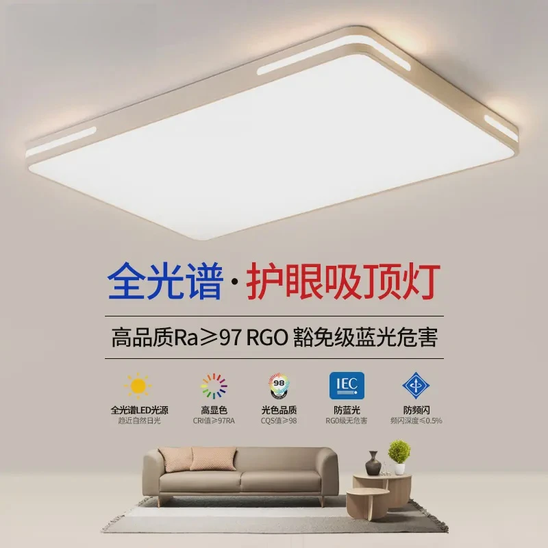 简约大气长方形卧室吸顶灯书房间高品质蓝光餐厅大厅超亮显色灯具