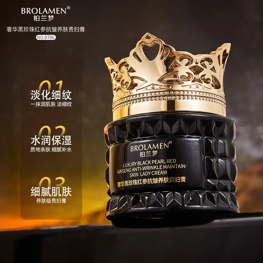 【2号店】BROLAMEN 柏兰梦奢华黑珍珠红参紧致抗皱养肤贵妇膏