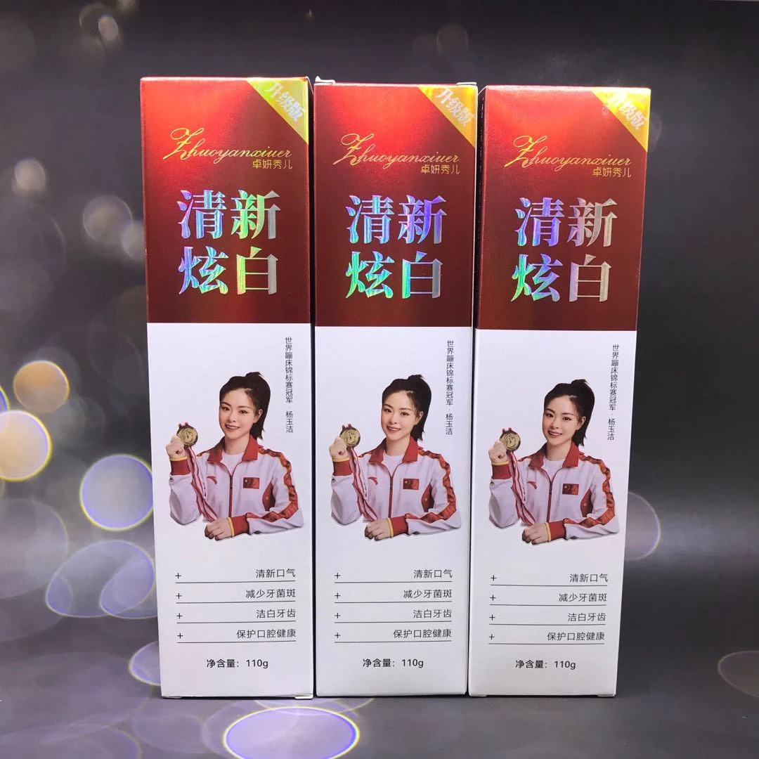 卓妍秀儿清新炫白牙膏修护洁白家用实惠装
