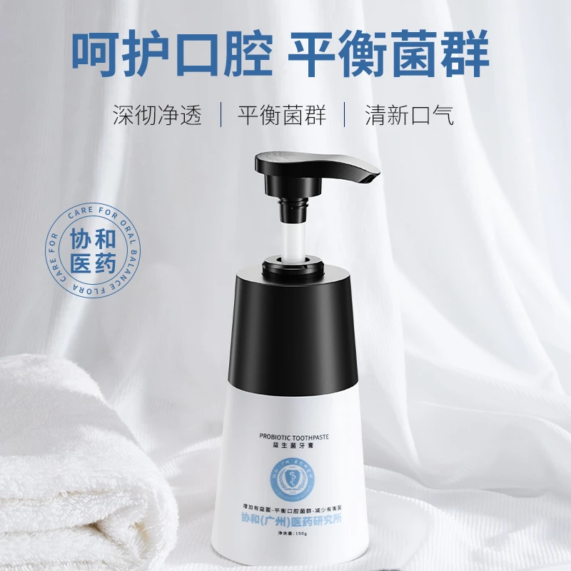 【拍一发三】MAIGOOLE益生菌牙膏祛垢清洁温和平衡口腔菌群协和联发