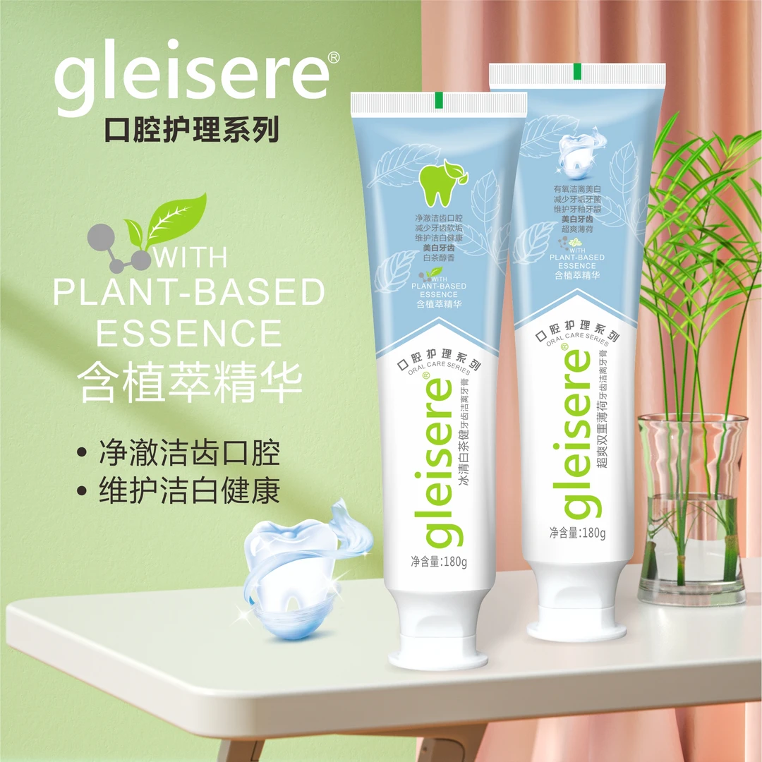 gleisere牙膏多效白茶薄荷口味180g清新亮白护龈去黄牙去烟渍牙渍