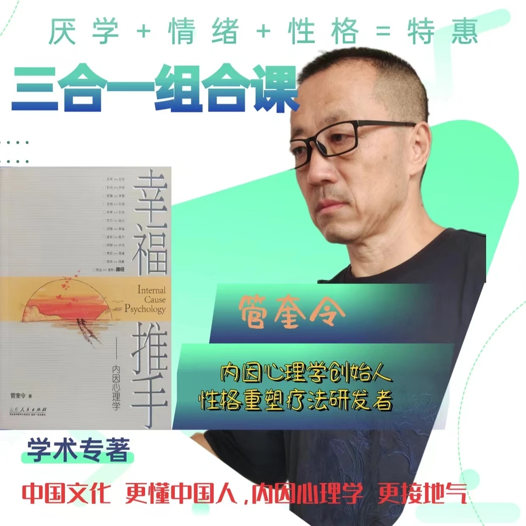 三合一特惠课:厌学逆转+情绪管理+乐观性格搭建(含专属会员)