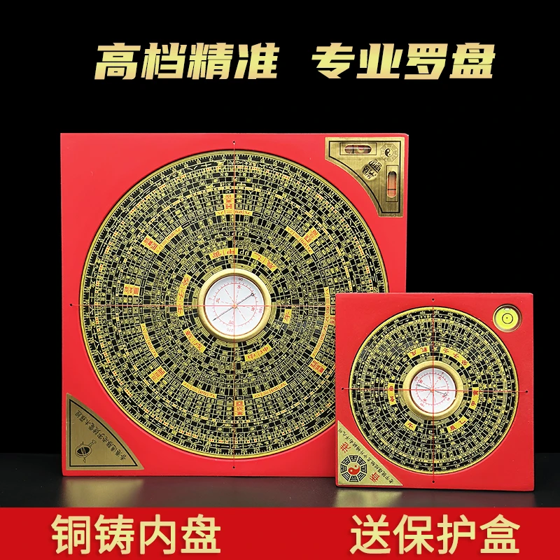 铜罗盘高精度专业三元三合综合盘罗经仪指南针随身携带家居摆件
