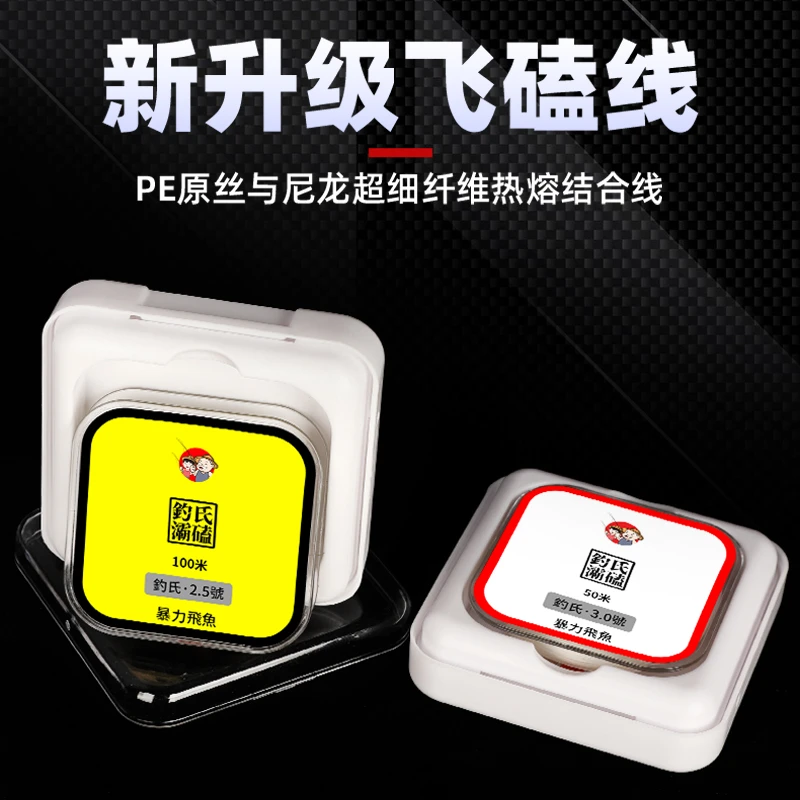 钓氏激光飞磕线进口纳米PE鱼线主线正品超强拉力路亚大力马子线