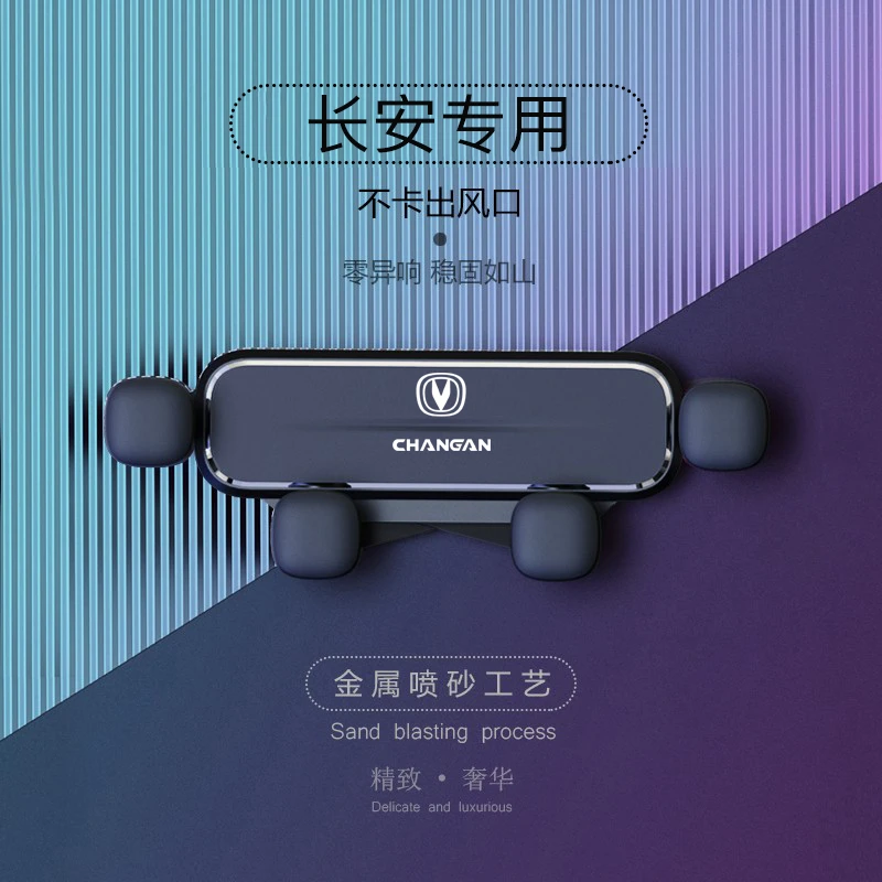 长安专用车载手机支架导航CS75 PLUS逸动 CS55欧尚X5奔奔X7蓝鲸Z6