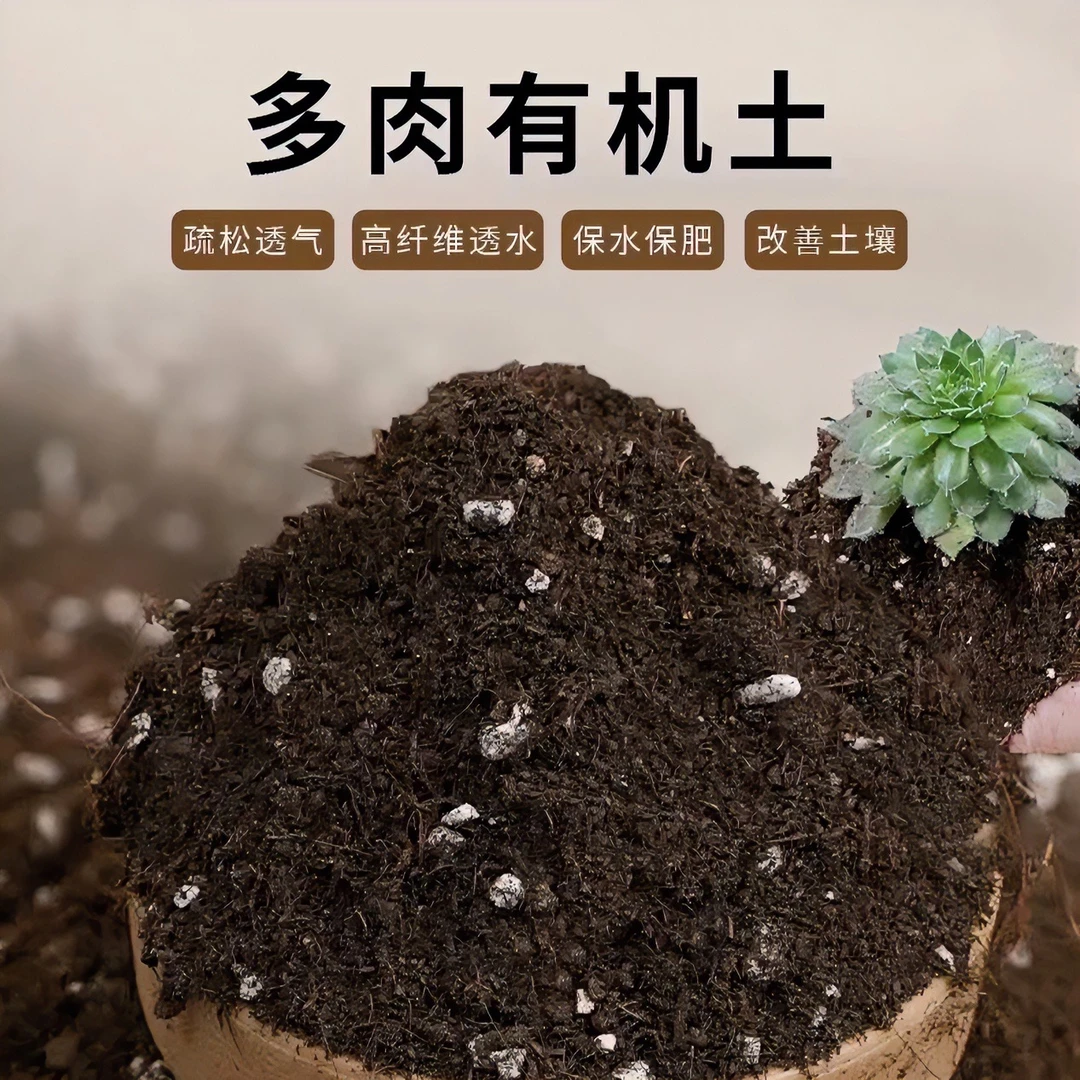 多肉绿植有机营养土5.6斤盆栽多肉扦插育苗养花种菜种植有机土