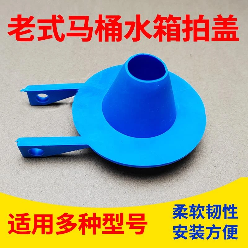老式马桶拉绳排水阀拍盖加厚皮堵坐便器配件翻板皮碗下水器止水塞