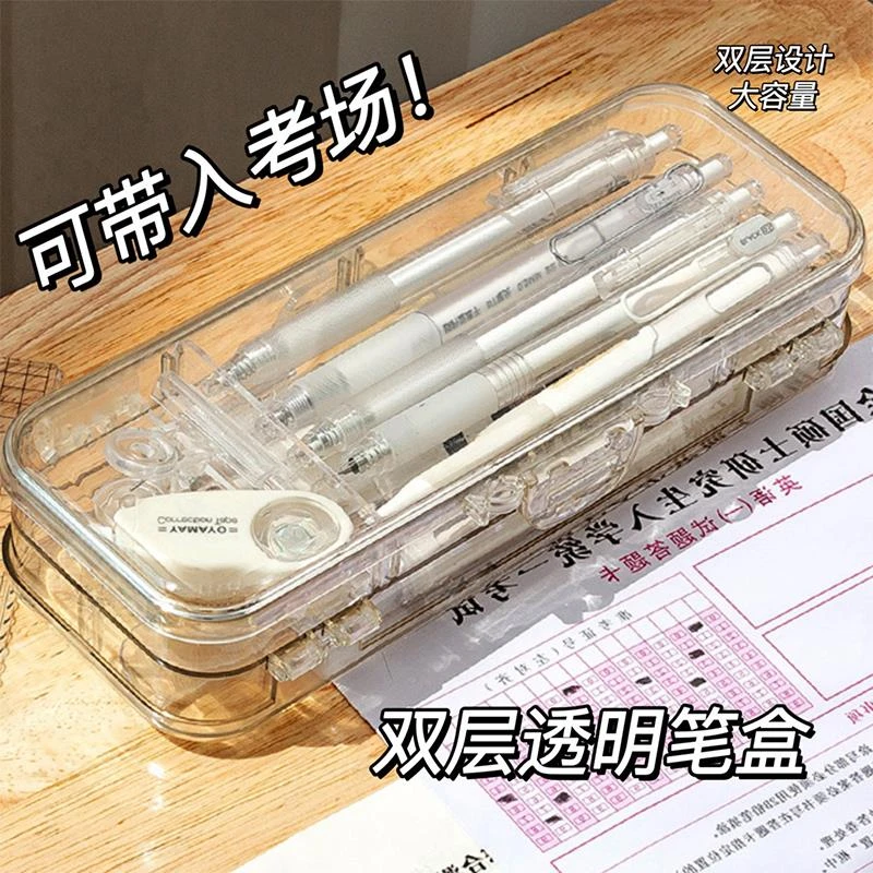 亚克力透明笔盒考试专用双层文具盒男孩男款男童女生女孩款铅笔盒