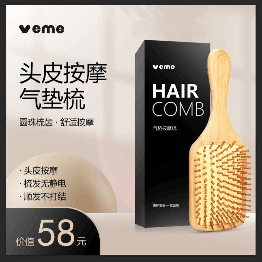 头皮按摩气垫按摩梳护理按摩头皮养护气囊梳家用便携身体按摩小巧