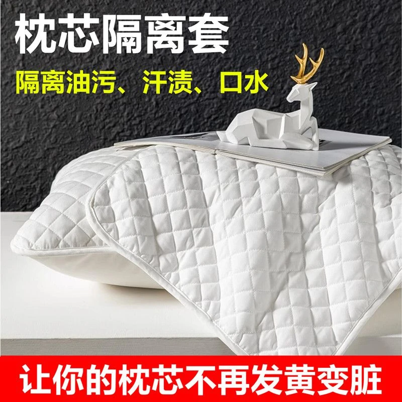 四季款枕头套枕芯防口水头油保护套隔离枕套家用成人可水洗枕头套