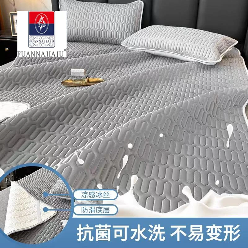 FUANNAJIAJU富安那2024新款凉感丝乳胶凉席三件套防螨抗菌w4