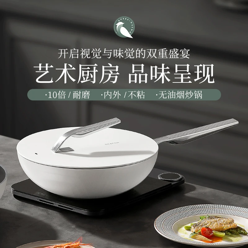 DESLON/德世朗云雀系列生活家用不沾炒锅