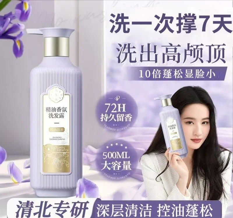 三生花精油香氛洗发露500g（控油清爽）