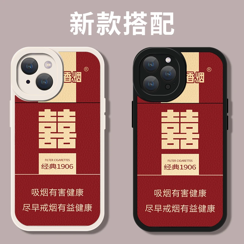 适用于苹果/华为/OPPO/VIVO/小米/荣耀双喜烟盒手机壳软硅胶壳