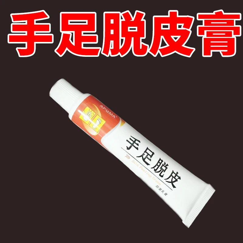 手足脱皮润肤霜护肤膏手足干燥皲裂缓解脱皮草本手足护理保湿外用