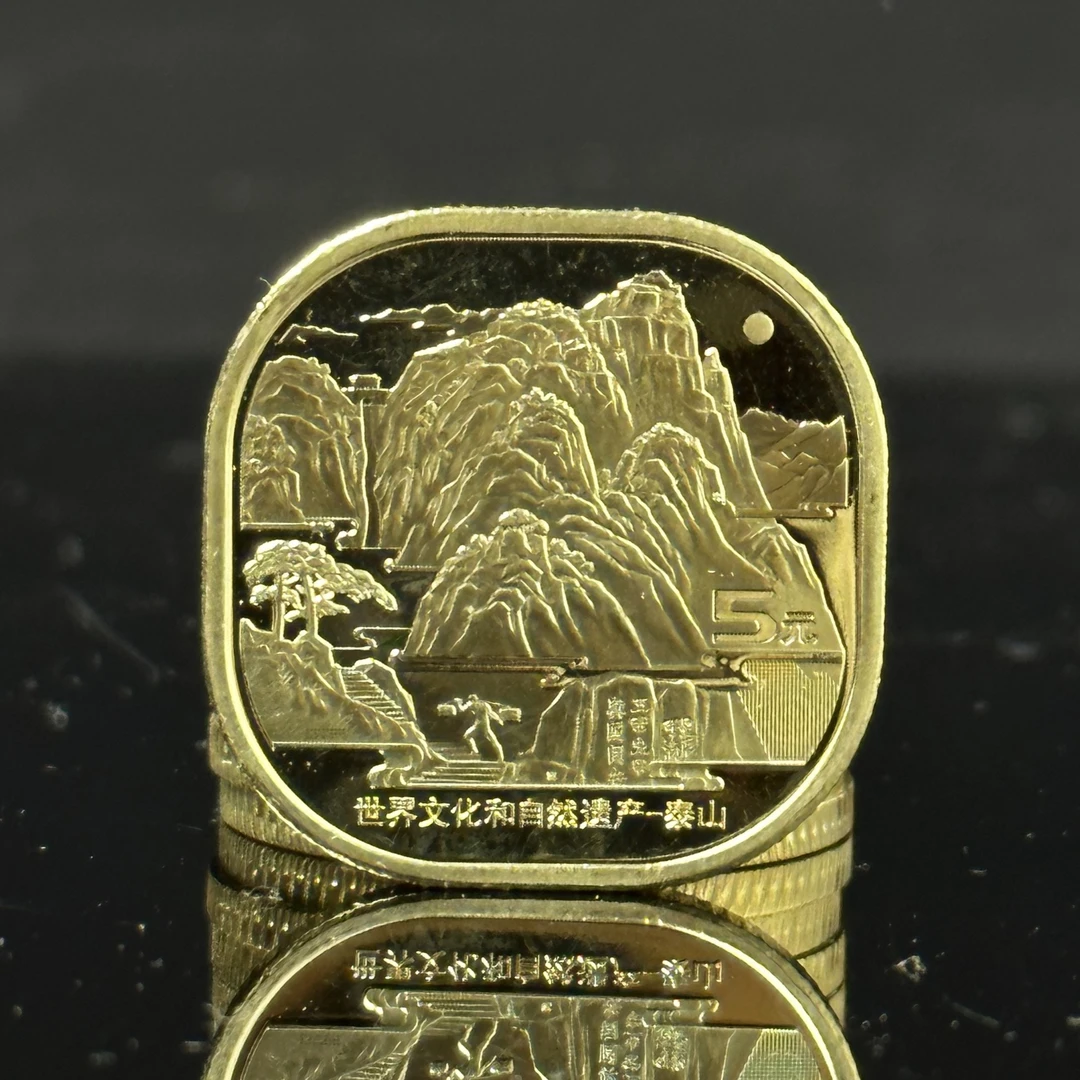 法定货币钱币乐园2019年世界文化和自然遗产泰山纪念币面值5元