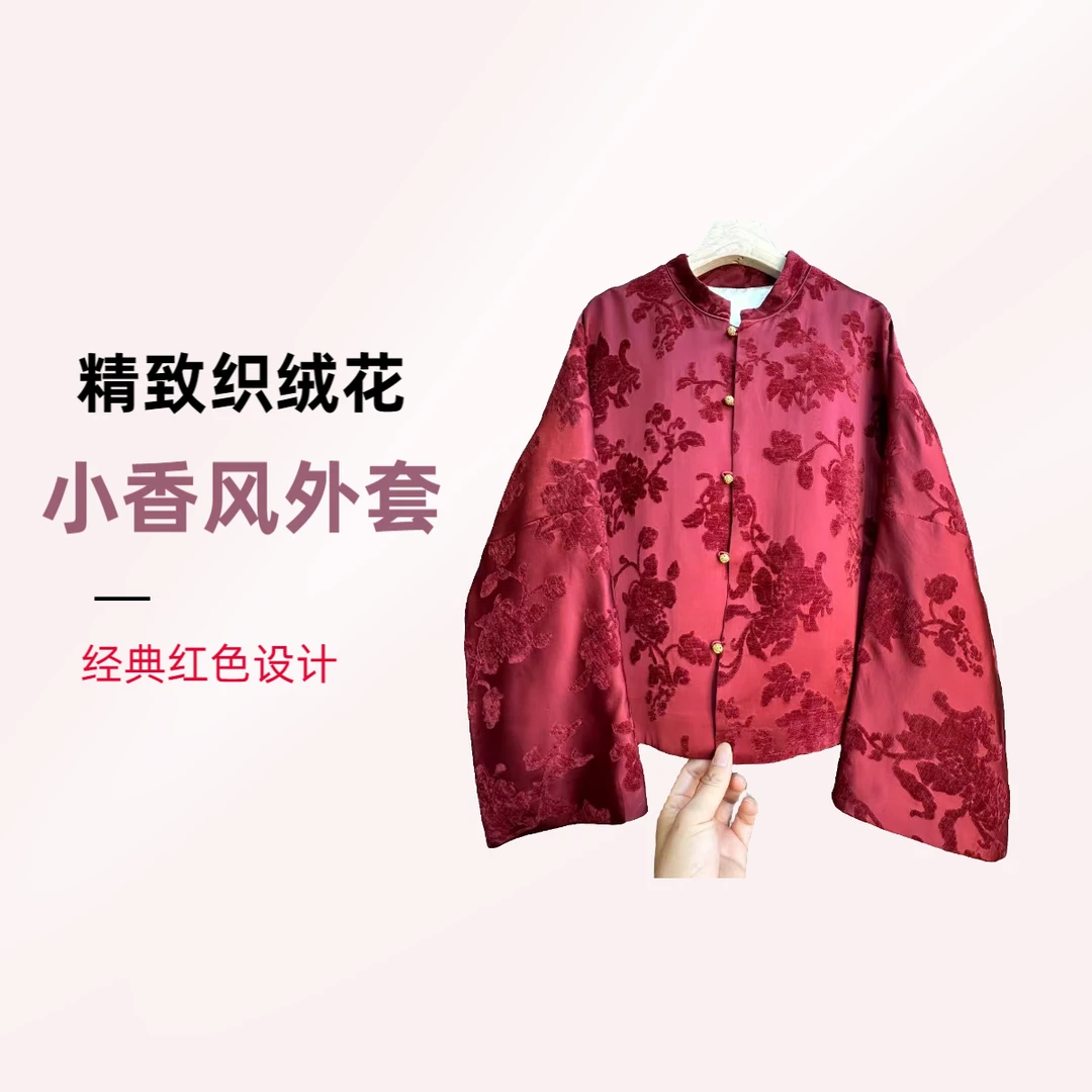新中式改良国风唐装外套秋冬新品丝绒提花上衣小香风立领盘扣女装