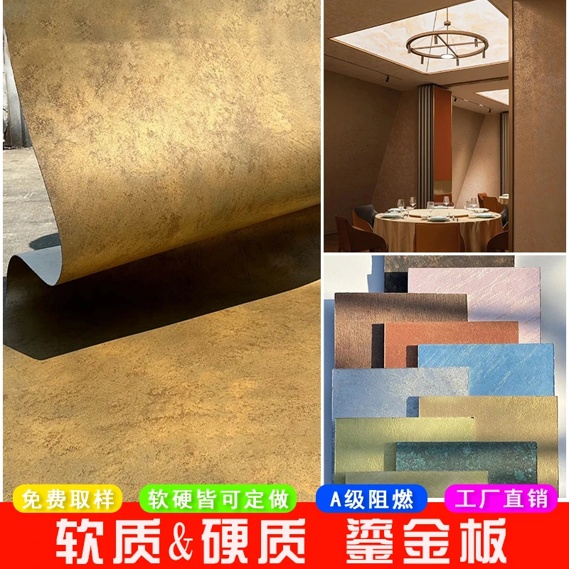 软质鎏金板软石铁锈铜锈艺术流金饰面板抖音小红书同款陨石砂岩板