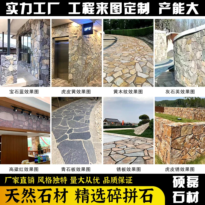 天然青锈色乱形石材不规则锈板碎拼石美丽乡村板岩地铺文化石片石