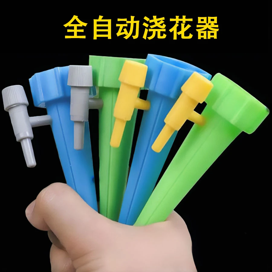 通用可调节懒人滴水器养花浇花神器出差出门滴灌自动浇水家用定时
