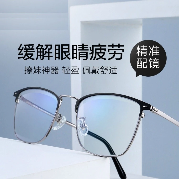 眼镜近视男网上配镜防蓝光防雾镜片钛合金平光眼镜架斯文眉线3617