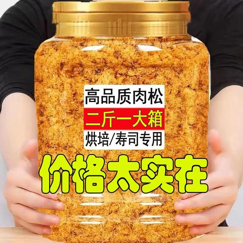 金丝肉松小贝饭团寿司烘焙面包用儿童休闲零食厂家商用肉松家庭装